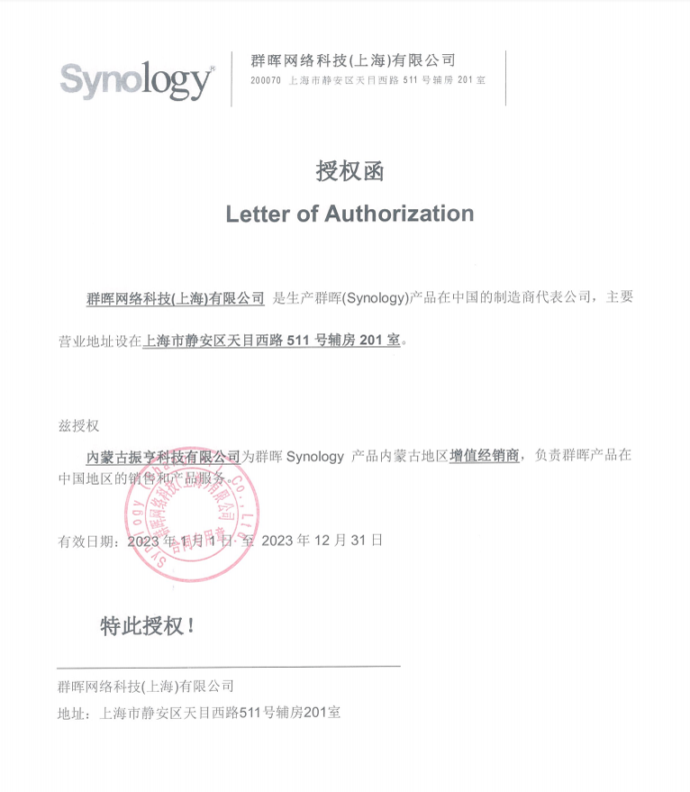 授权.fw.jpg
